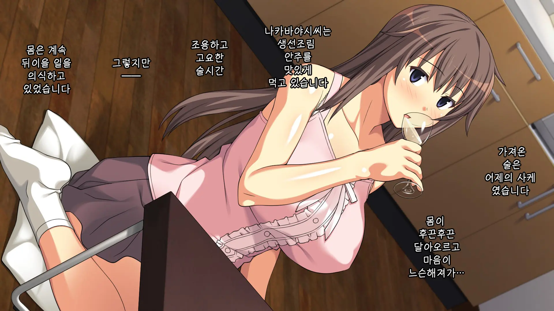 Majime Na Iede Musume To Zetsurin Otoko -Shukuhakudai Wa Maiyo No Sex- | 성실한 가출소녀와 절륜남 -숙박비는 매일 밤의 섹스-